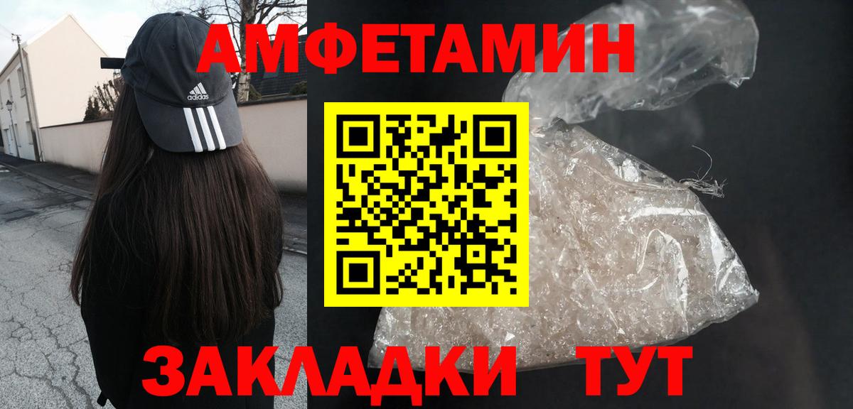 Амфетамин Розовый Бирск