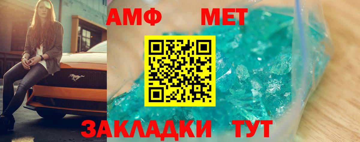 Amphetamine  АМФ Premium  Вход с VPN  АМФЕТАМИН  Бирск 