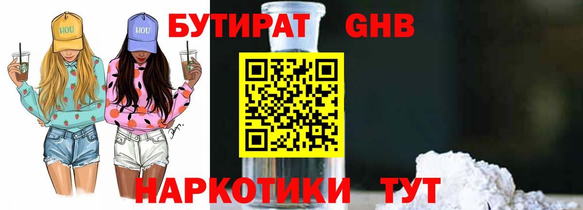 Бирск  БУТИРАТ буратино  Вход с VPN 