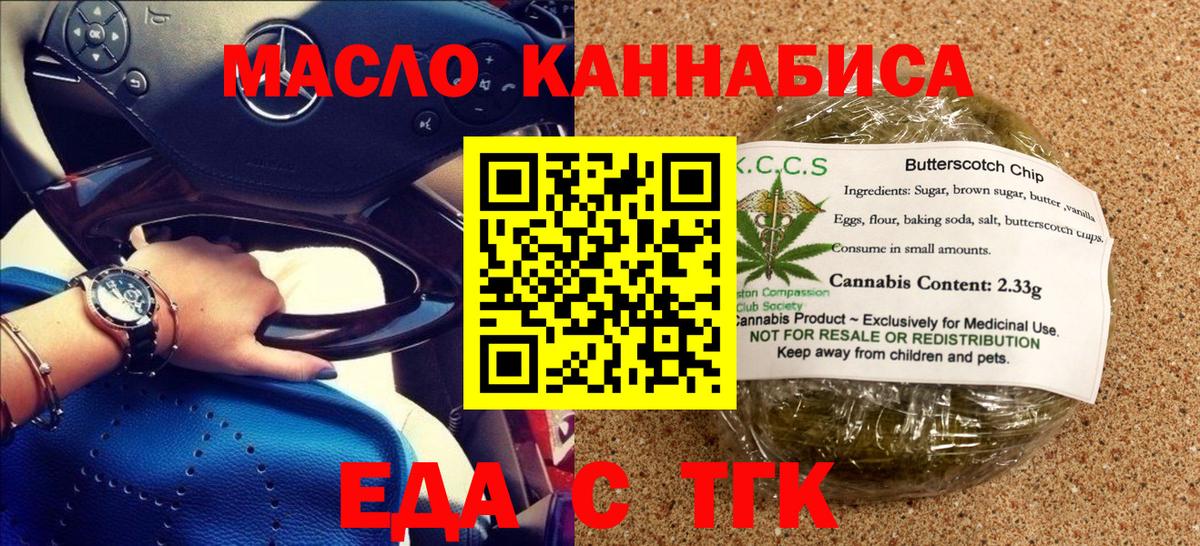 Бирск  Canna-Cookies марихуана  Вход с VPN 
