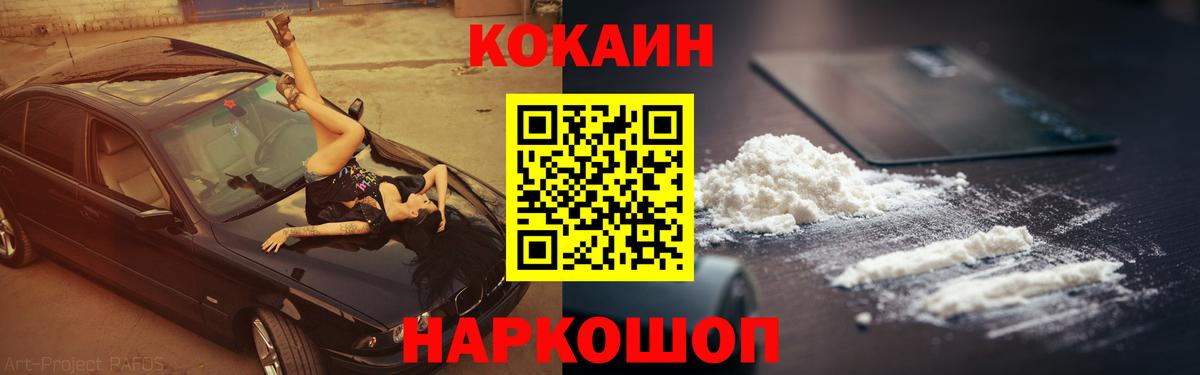 КОКАИН 98% Бирск