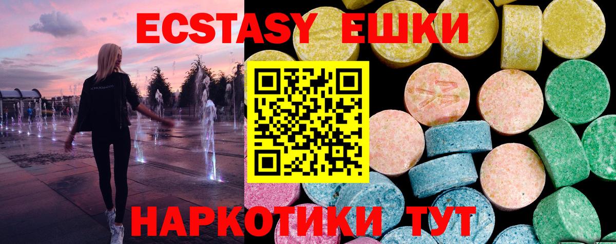 Экстази XTC  Вход с VPN  Бирск  Ecstasy  нарко площадка как зайти  Ecstasy круглые 