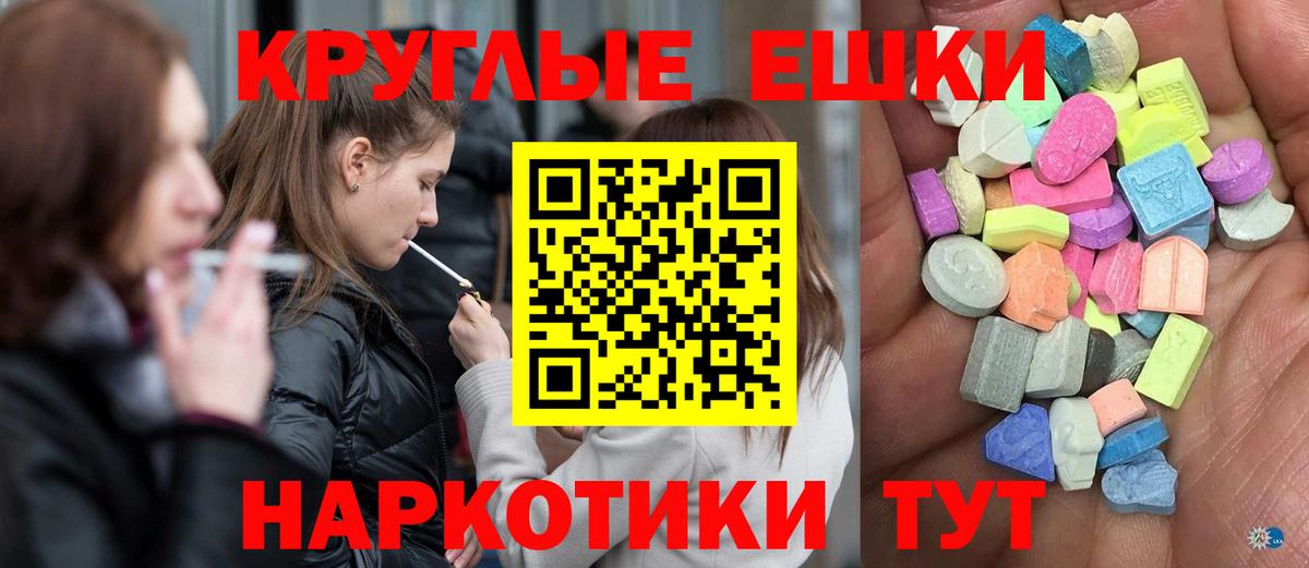 ЭКСТАЗИ 99% Бирск