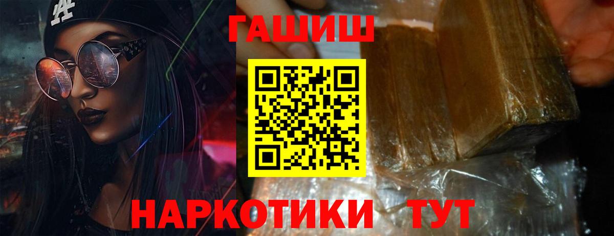 Гашиш убойный  Вход с VPN  Бирск  Гашиш Premium 