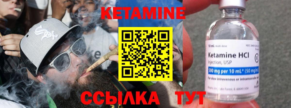КЕТАМИН ketamine  КЕТАМИН ketamine  Вход с VPN  Бирск 