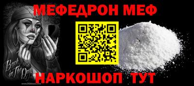 мефедрон VHQ Комсомольск-на-Амуре
