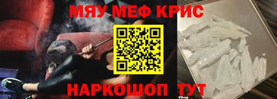 мефедрон VHQ Коммунар