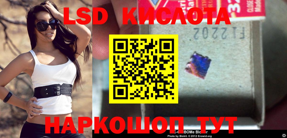 LSD-25 экстази ecstasy  Лсд 25 экстази кислота  Бирск  Вход с VPN 