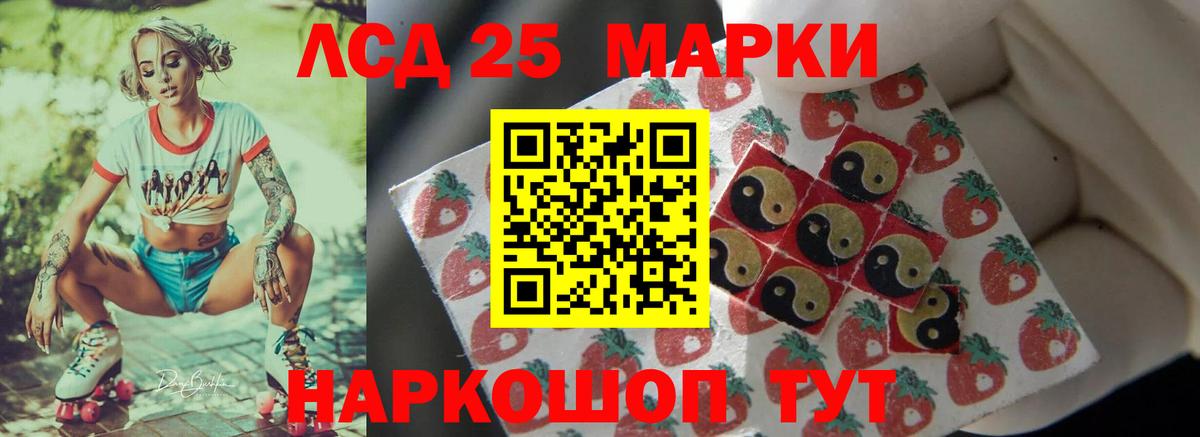 Лсд 25 экстази кислота Бирск