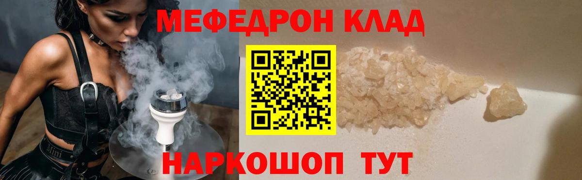 МЕФ мука  Мефедрон  Мефедрон mephedrone  купить наркоту  Бирск  Вход с VPN  МЯУ-МЯУ 