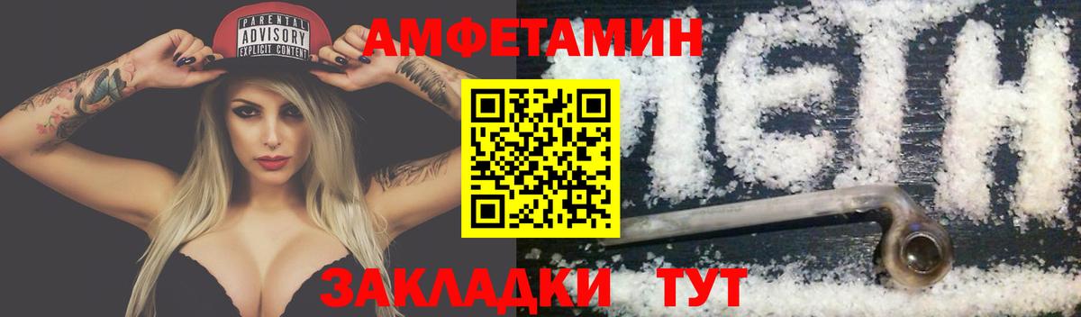 Первитин Methamphetamine Бирск