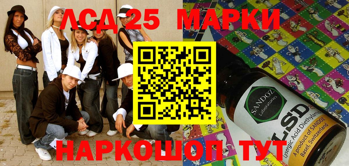 хочу   Вход с VPN  Марки N-bome  Бирск  Марки N-bome 1500мкг 