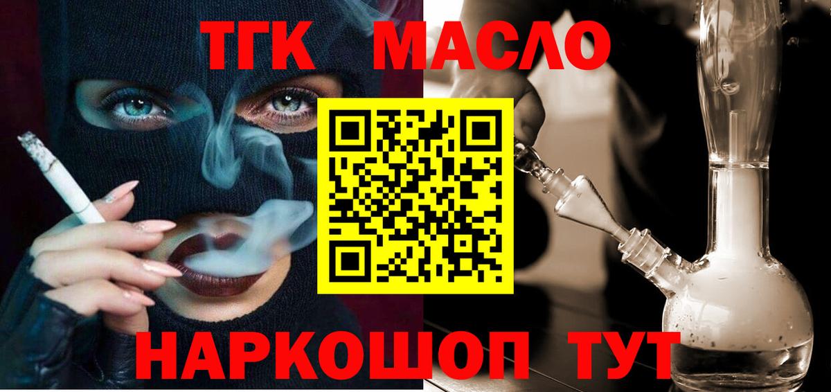 Дистиллят ТГК Wax Бирск