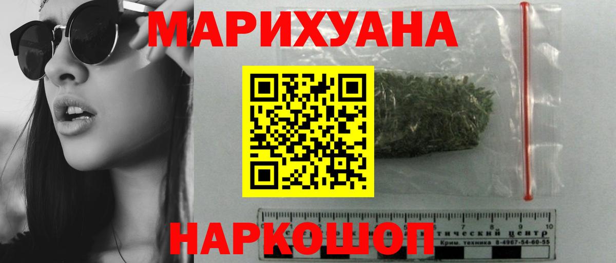 Канабис конопля Бирск